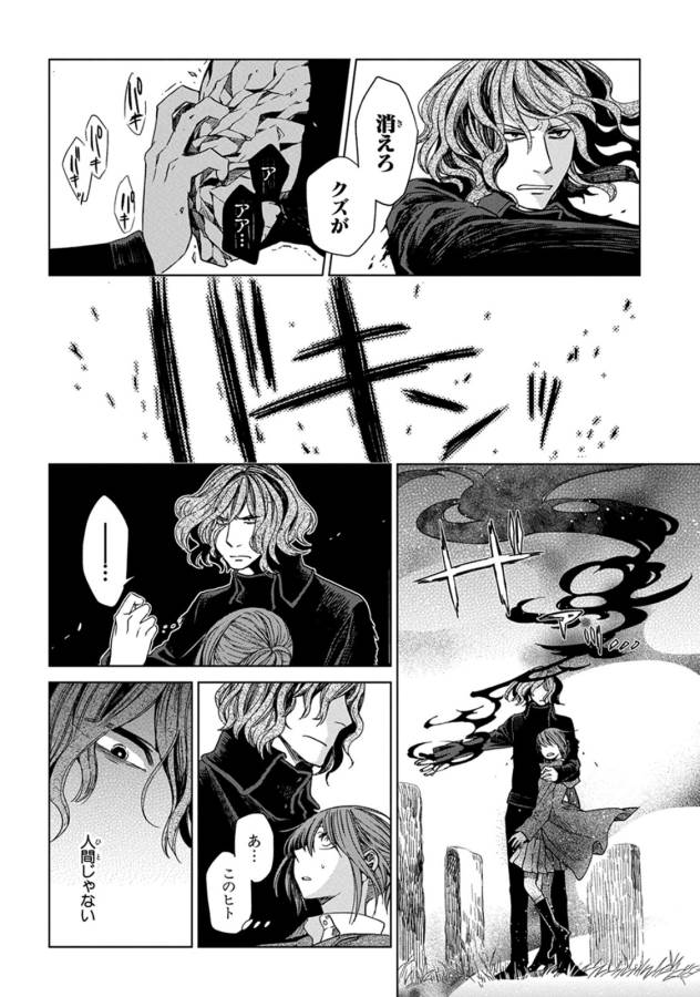 Mahou Tsukai no Yome Chapter 9 28ページ