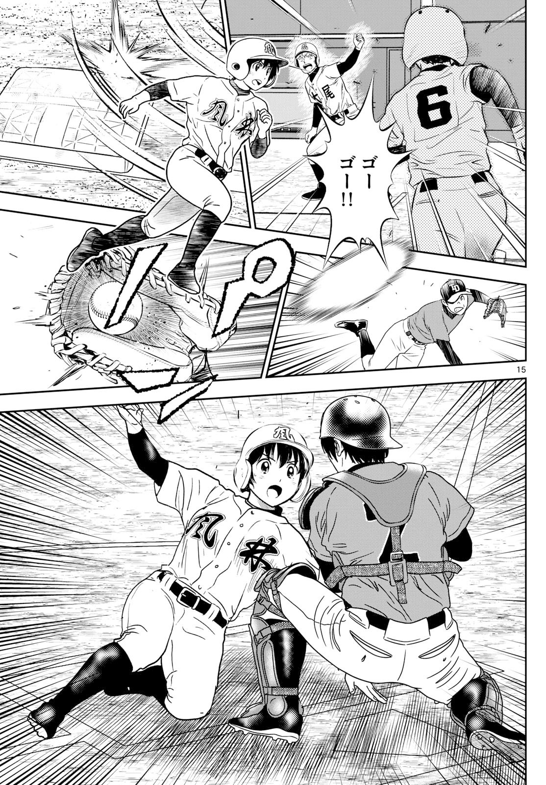Major 2nd Chapter 323 15ページ
