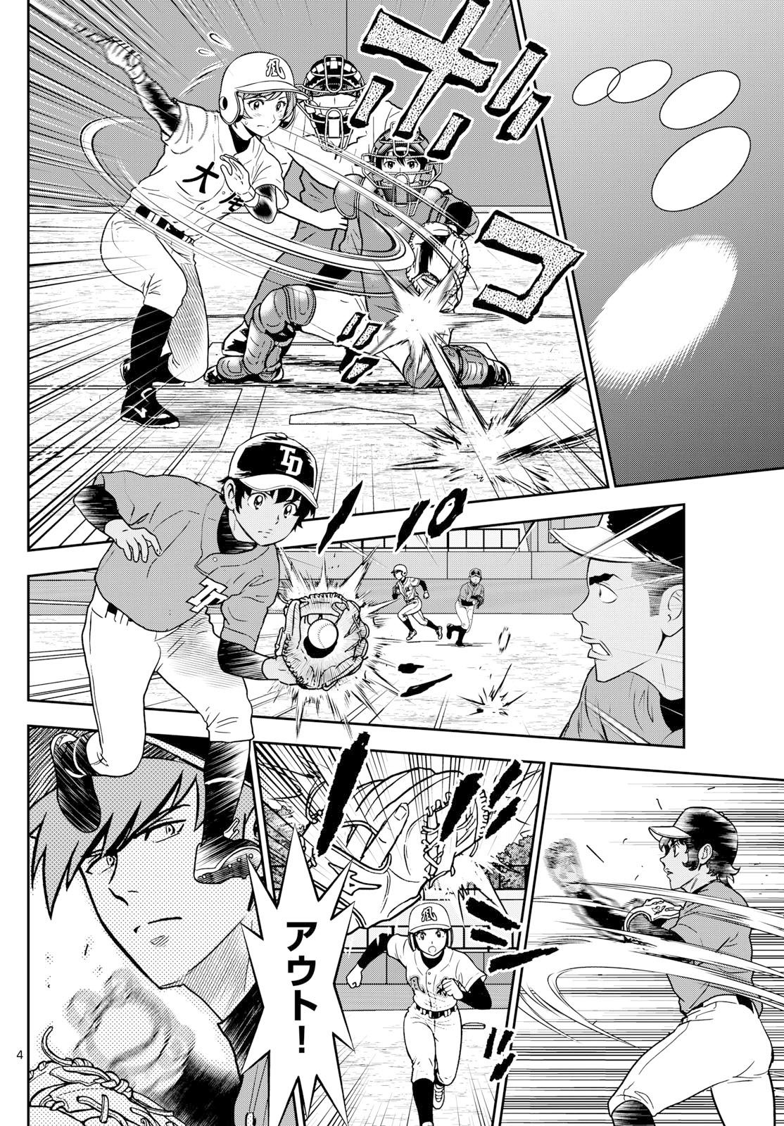 Major 2nd Chapter 323 4ページ