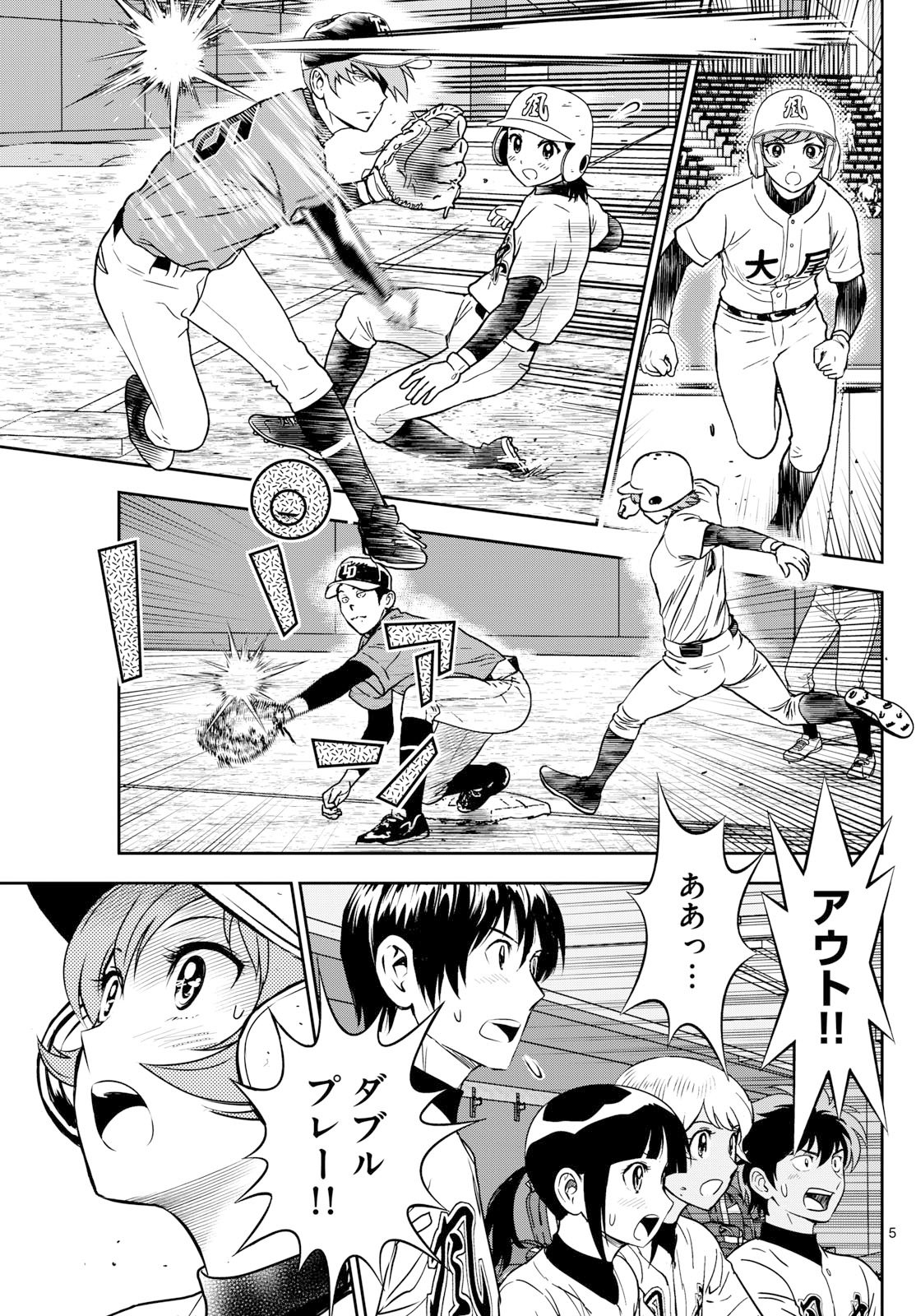 Major 2nd Chapter 323 5ページ