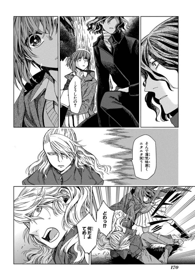 Mahou Tsukai no Yome Chapter 10 28ページ