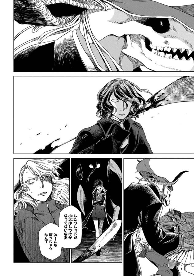 Mahou Tsukai no Yome Chapter 10 30ページ