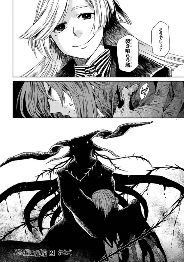 Mahou Tsukai no Yome Chapter 10 32ページ