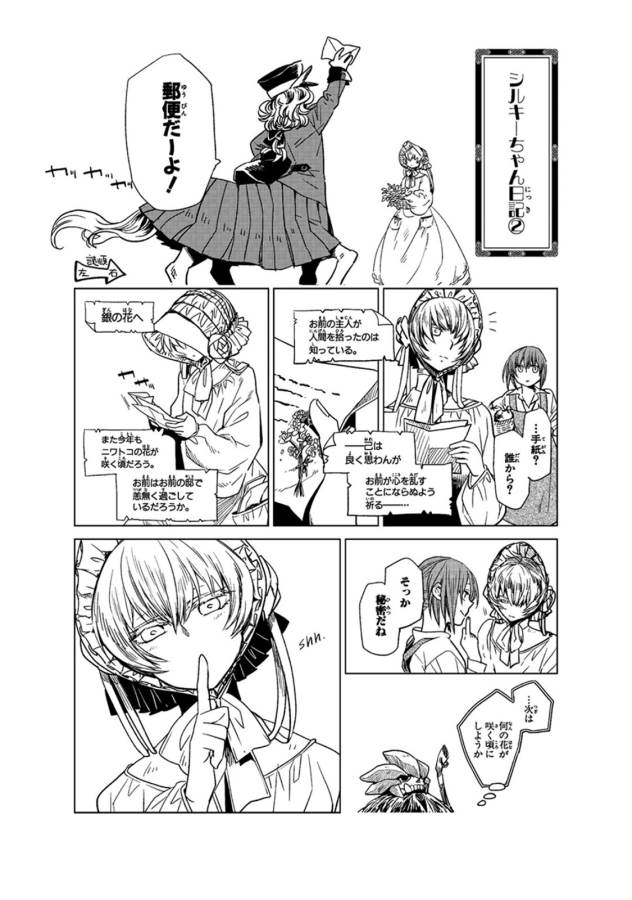 Mahou Tsukai no Yome Chapter 10 36ページ