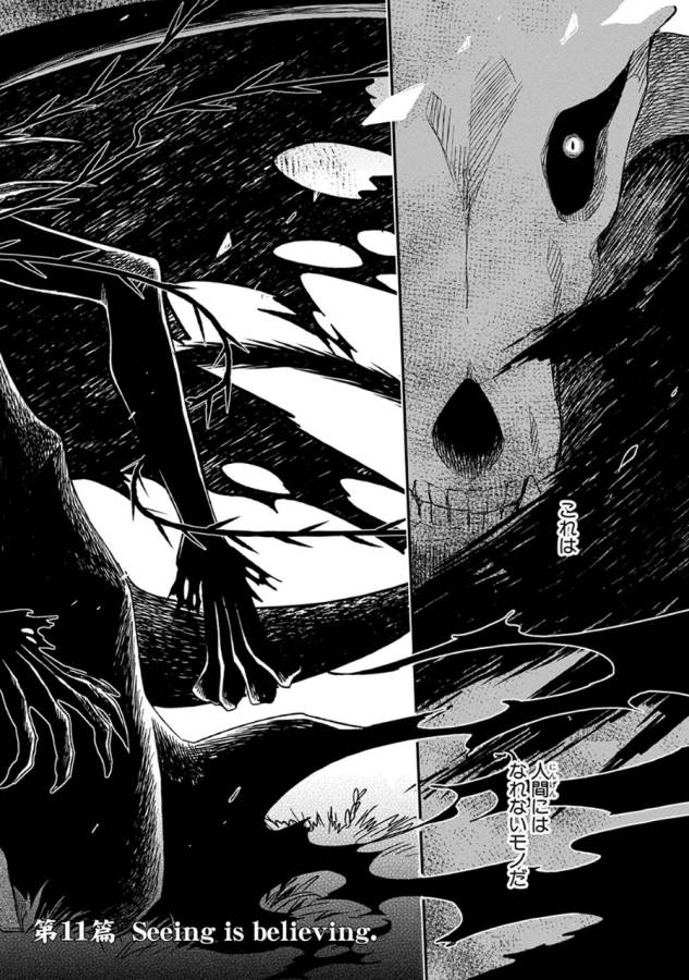 Mahou Tsukai no Yome Chapter 11 2ページ