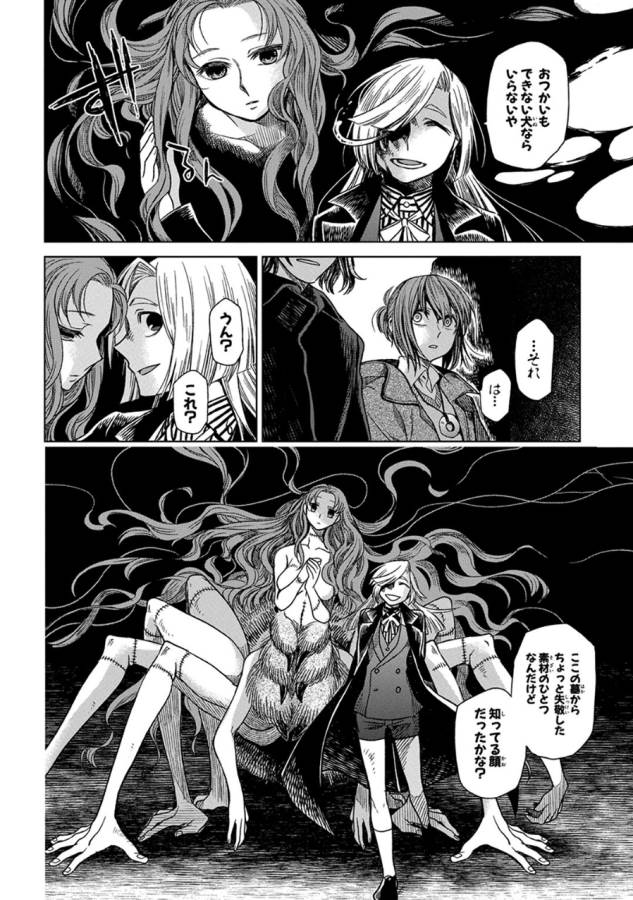 Mahou Tsukai no Yome Chapter 11 26ページ