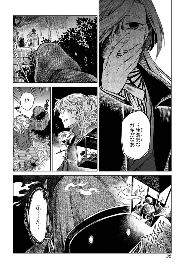Mahou Tsukai no Yome Chapter 11 30ページ