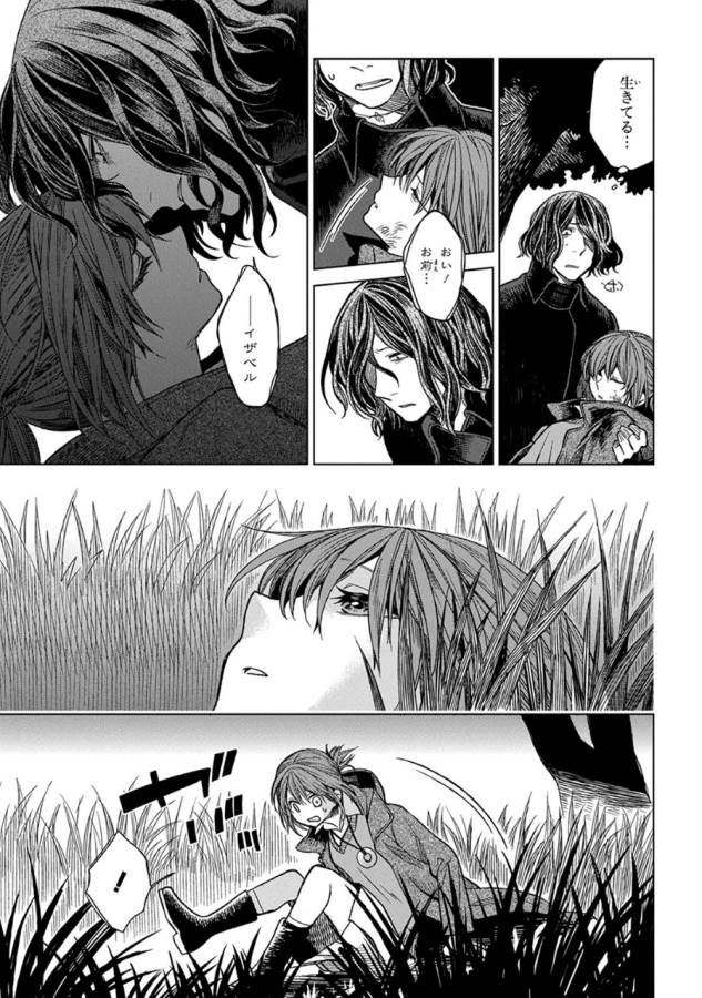 Mahou Tsukai no Yome Chapter 11 5ページ