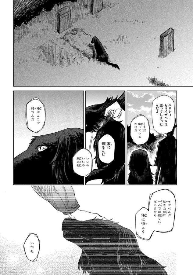 Mahou Tsukai no Yome Chapter 11 10ページ
