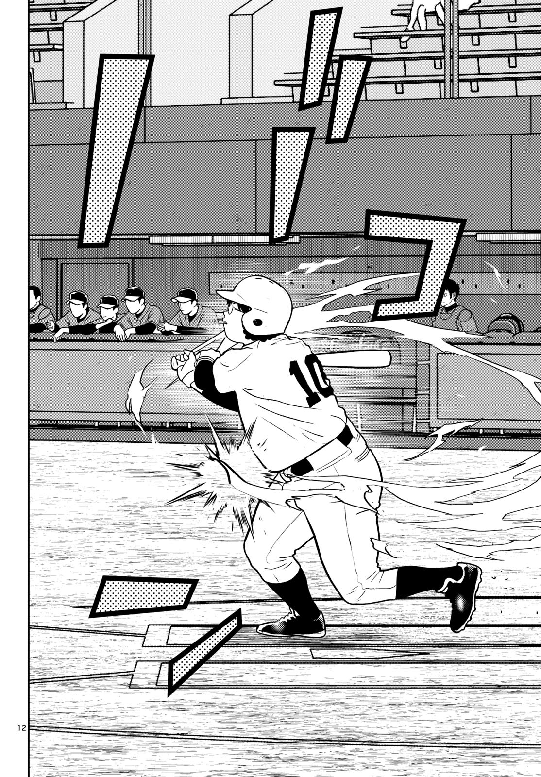 Major 2nd Chapter 325 12ページ