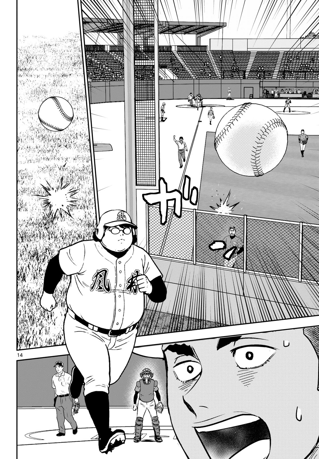 Major 2nd Chapter 325 14ページ