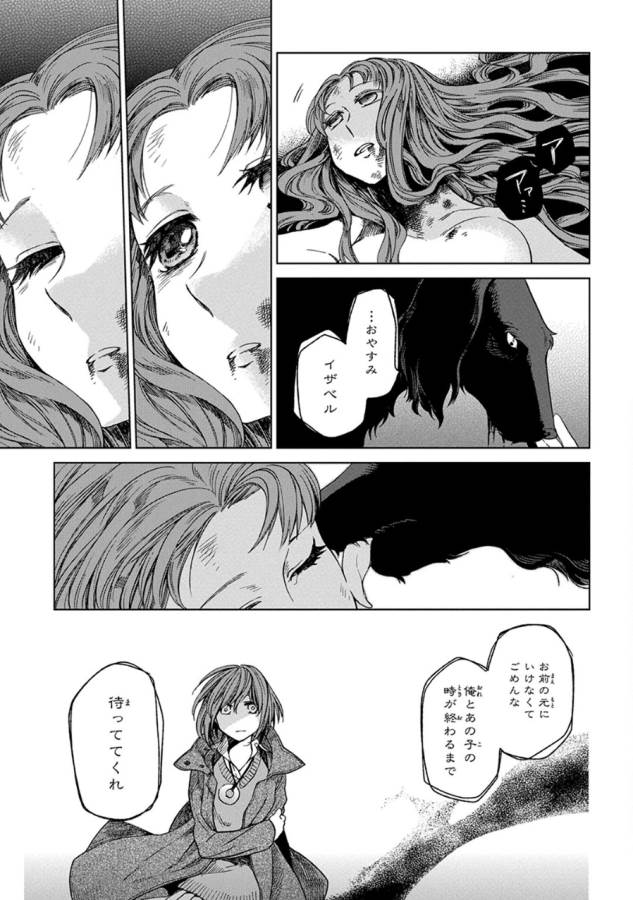 Mahou Tsukai no Yome Chapter 12 29ページ