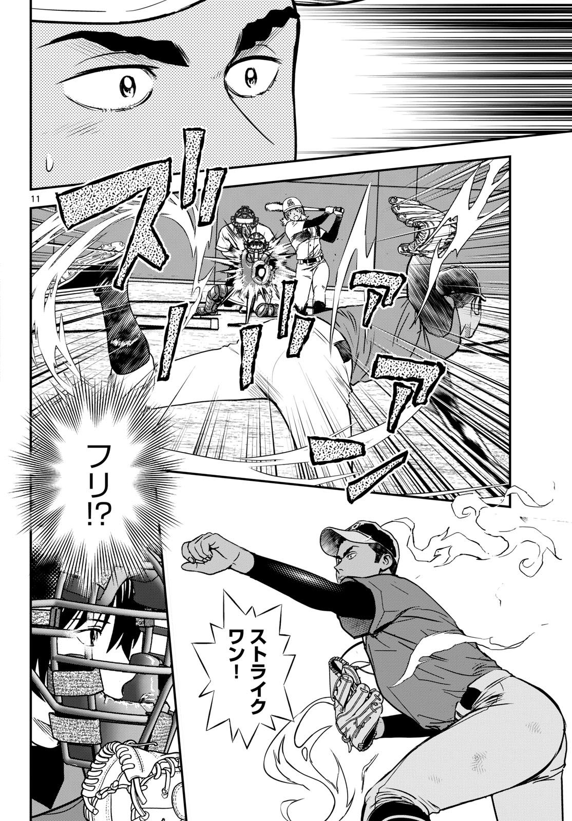 Major 2nd Chapter 326 12ページ