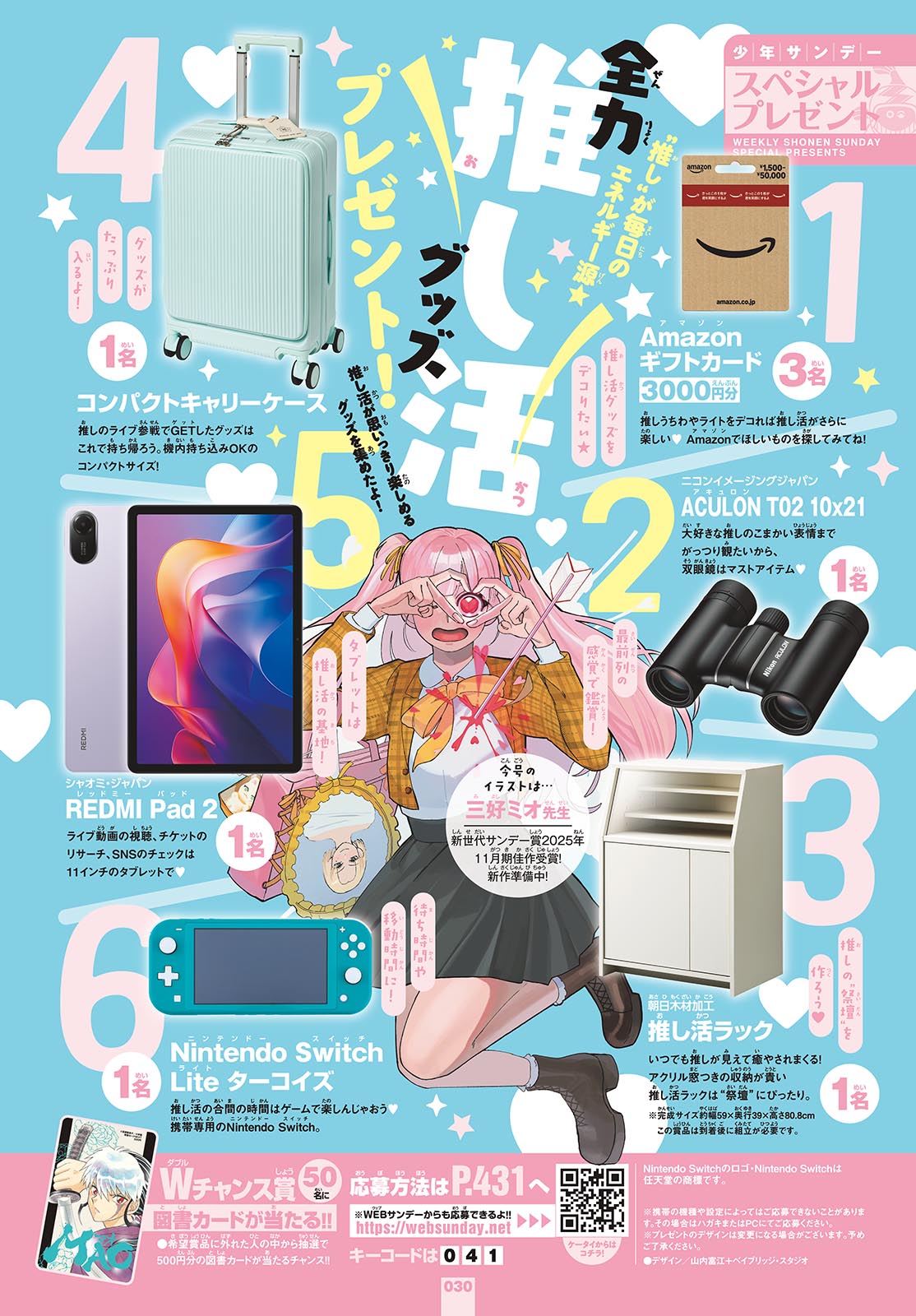Major 2nd Chapter 326 4ページ