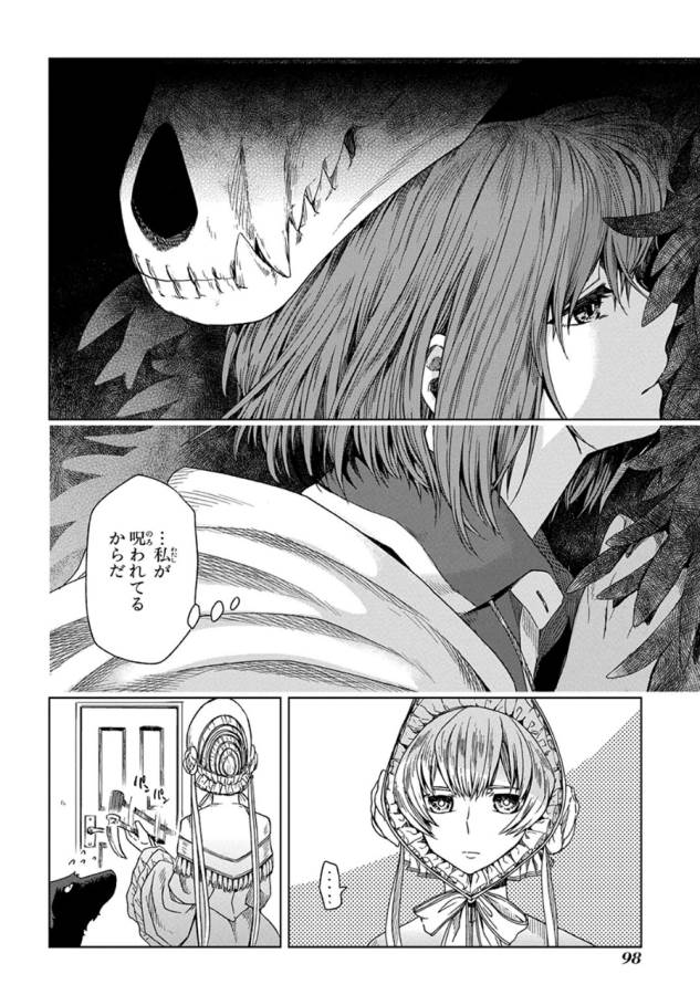Mahou Tsukai no Yome Chapter 13 28ページ