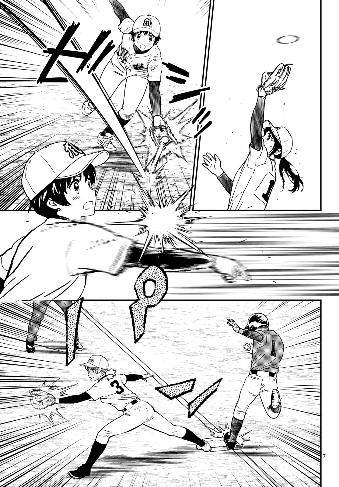 Major 2nd Chapter 327 7ページ