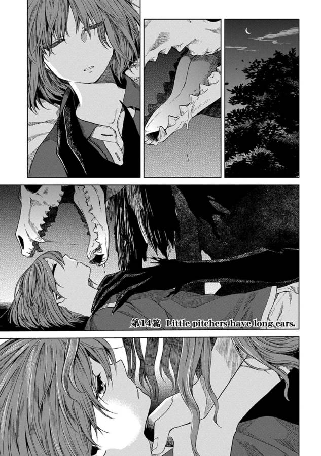 Mahou Tsukai no Yome Chapter 14 1ページ