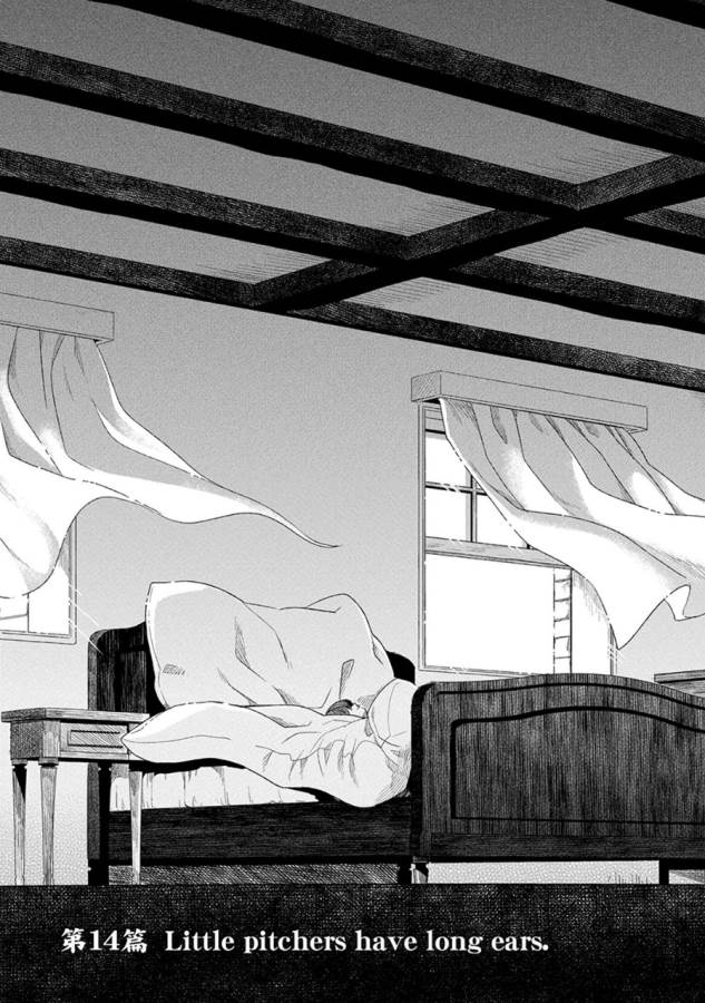 Mahou Tsukai no Yome Chapter 14 3ページ