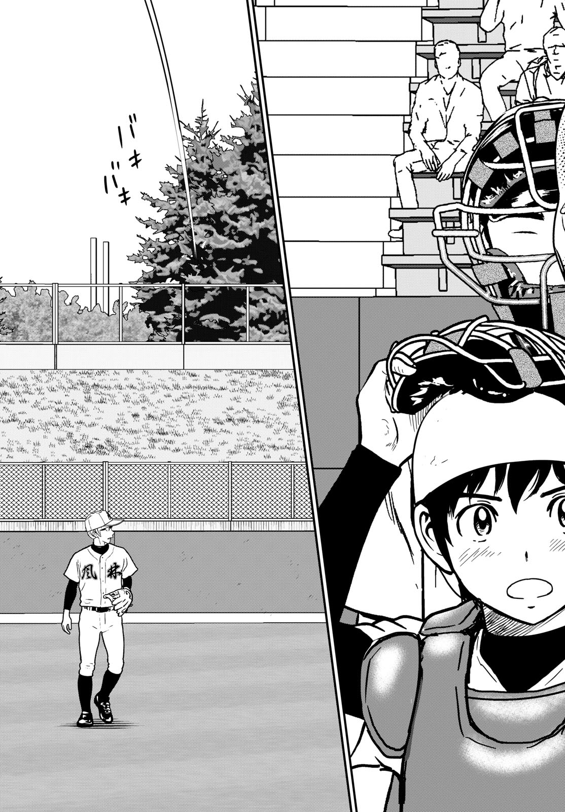 Major 2nd Chapter 328 15ページ