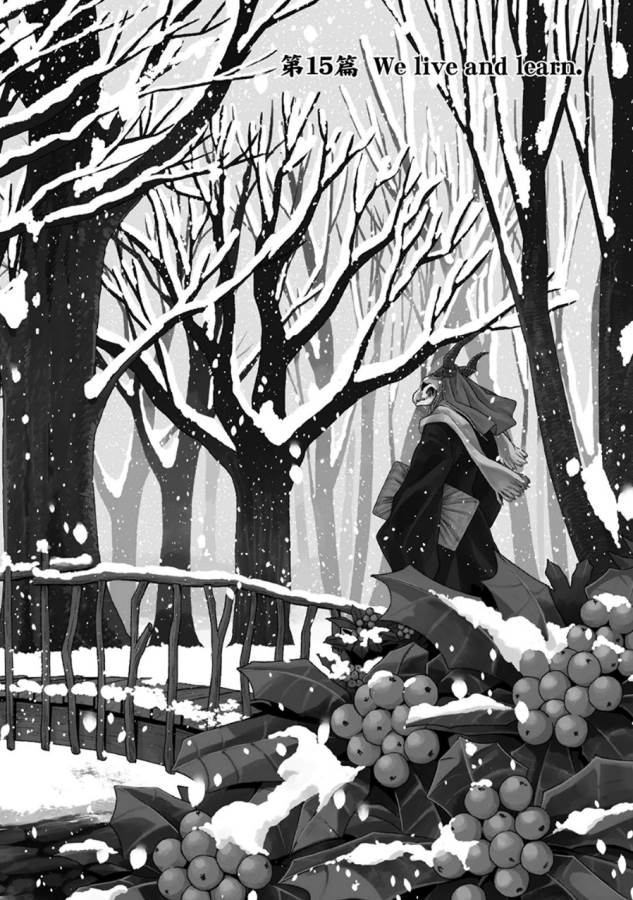 Mahou Tsukai no Yome Chapter 15 2ページ