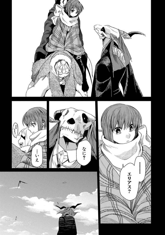 Mahou Tsukai no Yome Chapter 15 14ページ