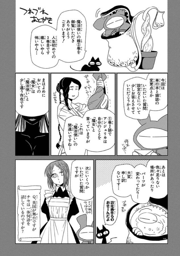 Mahou Tsukai no Yome Chapter 15 41ページ