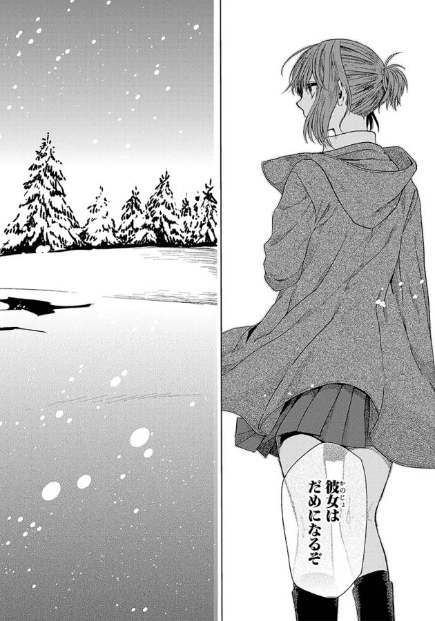 Mahou Tsukai no Yome Chapter 16 2ページ