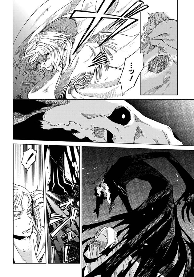 Mahou Tsukai no Yome Chapter 16 28ページ