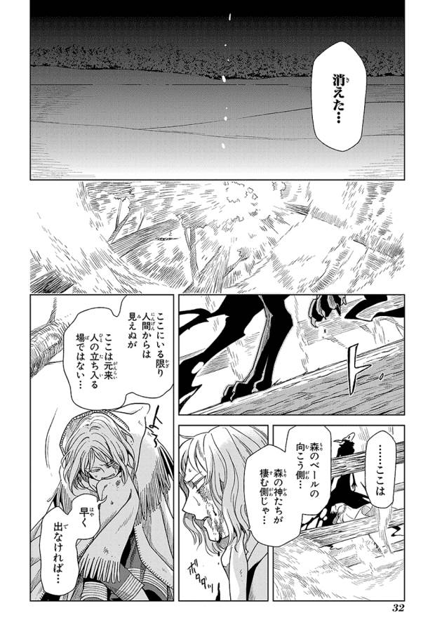 Mahou Tsukai no Yome Chapter 16 30ページ