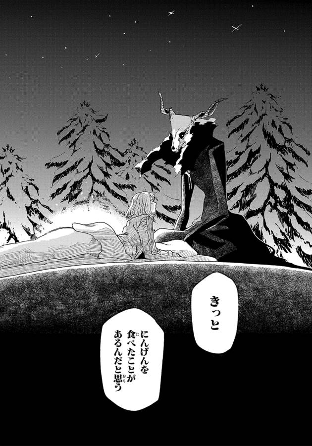 Mahou Tsukai no Yome Chapter 16 34ページ