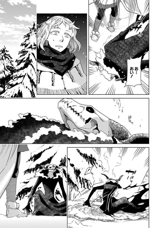 Mahou Tsukai no Yome Chapter 16 5ページ