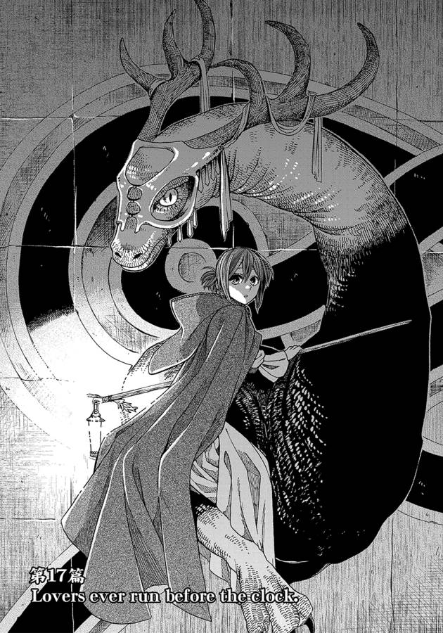 Mahou Tsukai no Yome Chapter 17 2ページ