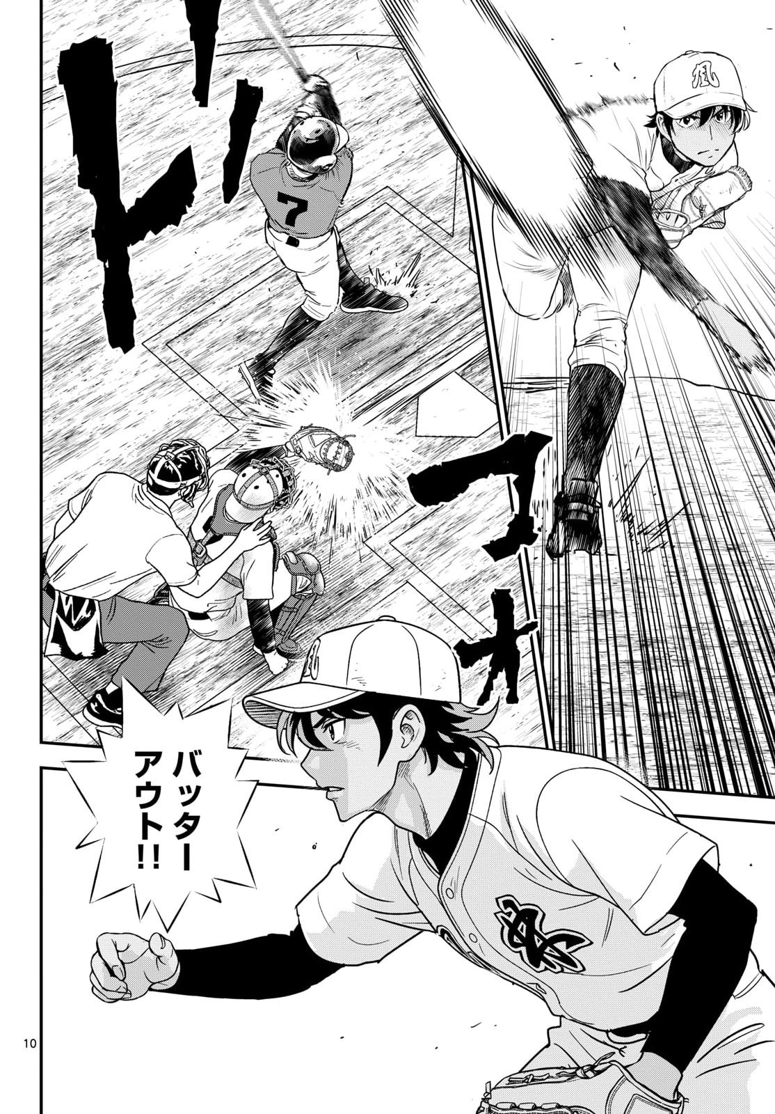 Major 2nd Chapter 331 10ページ
