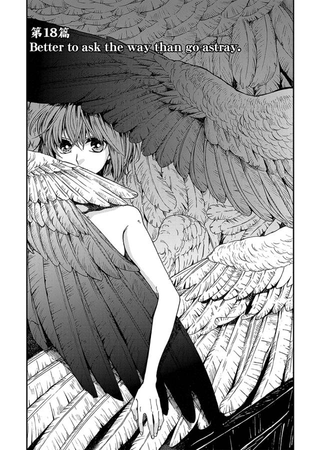 Mahou Tsukai no Yome Chapter 18 3ページ