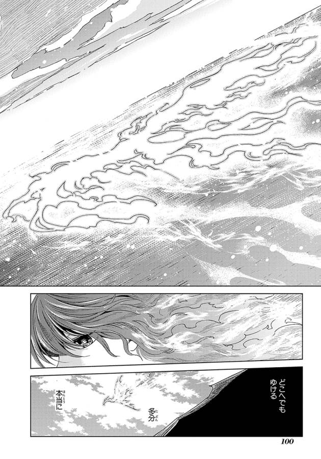 Mahou Tsukai no Yome Chapter 18 32ページ