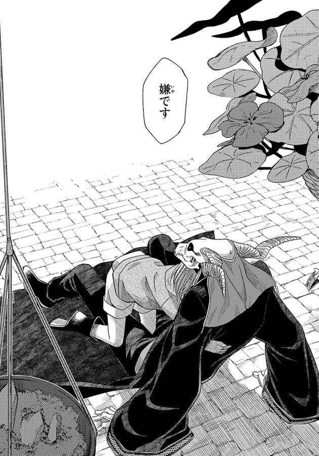 Mahou Tsukai no Yome Chapter 19 25ページ