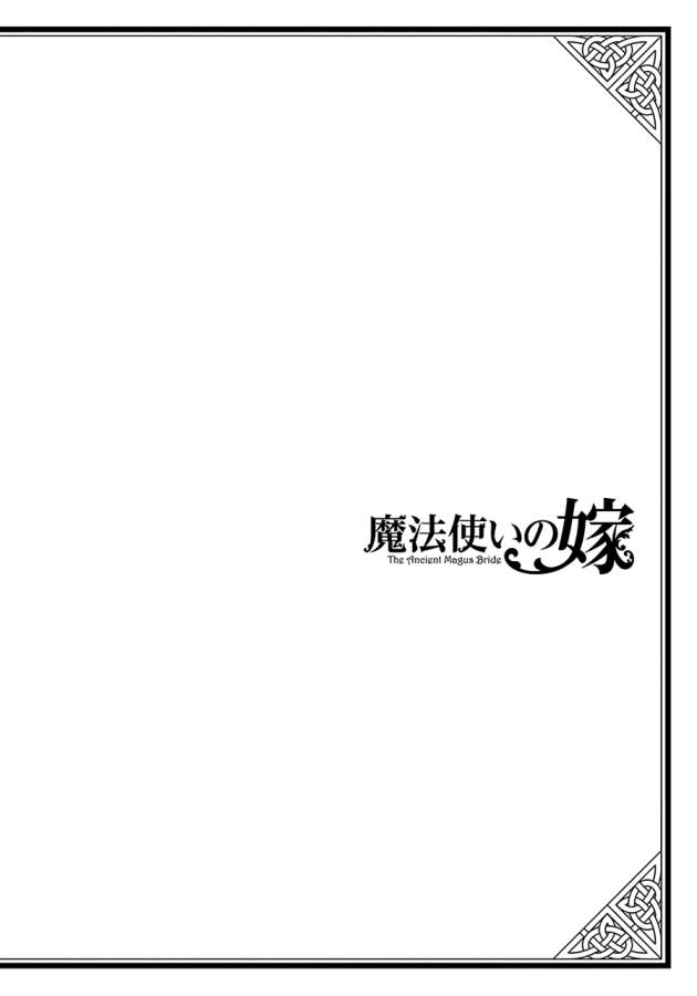 Mahou Tsukai no Yome Chapter 19 38ページ