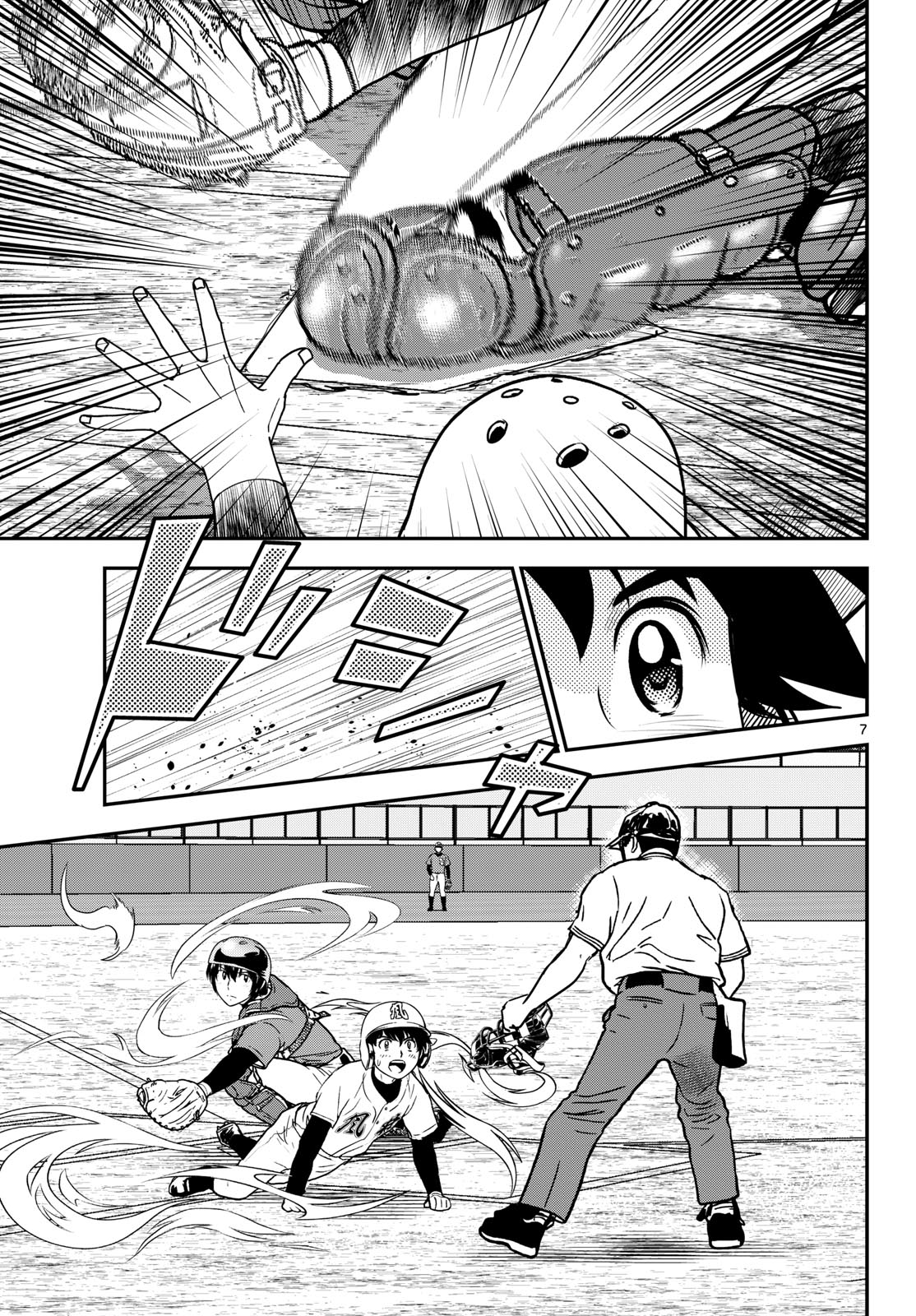 Major 2nd Chapter 333 7ページ