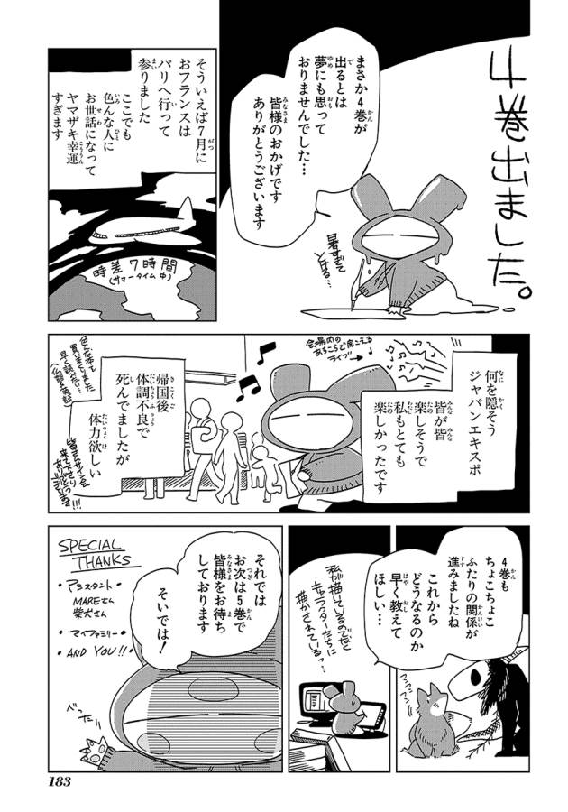 Mahou Tsukai no Yome Chapter 20 37ページ