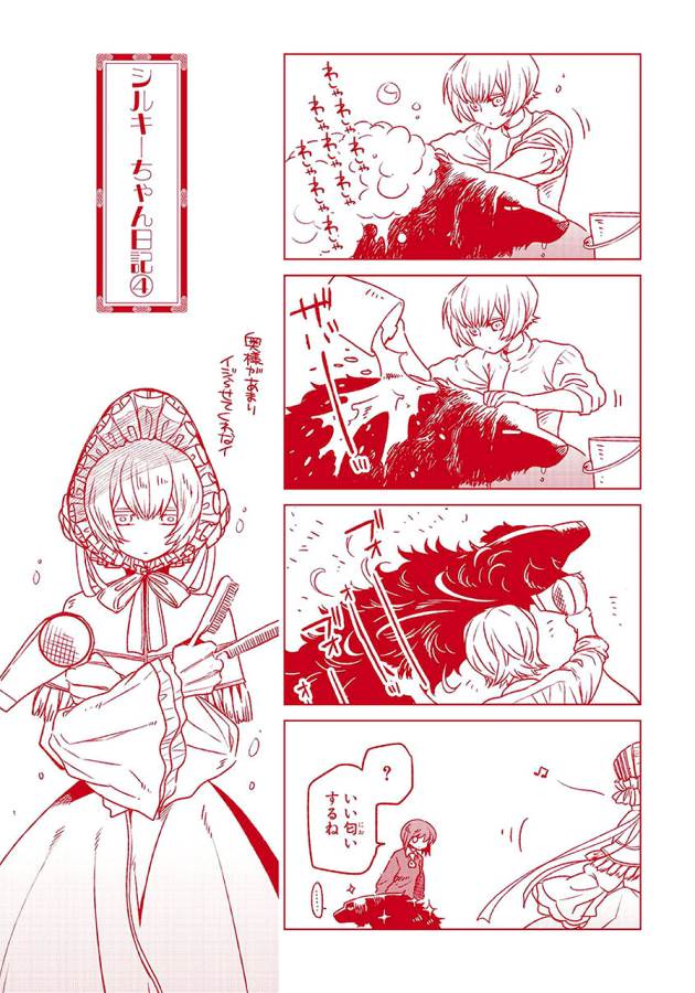 Mahou Tsukai no Yome Chapter 20 41ページ