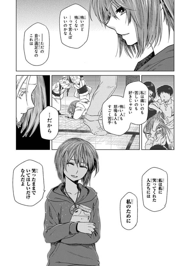 Mahou Tsukai no Yome Chapter 22 11ページ