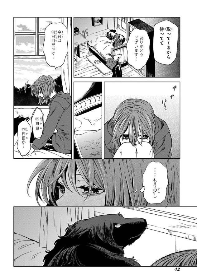 Mahou Tsukai no Yome Chapter 22 14ページ