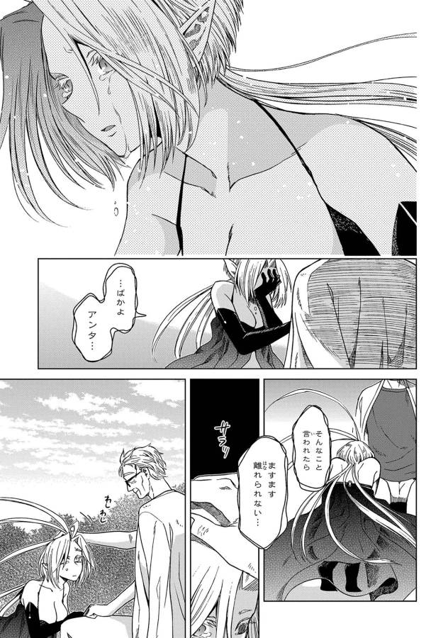 Mahou Tsukai no Yome Chapter 22 29ページ
