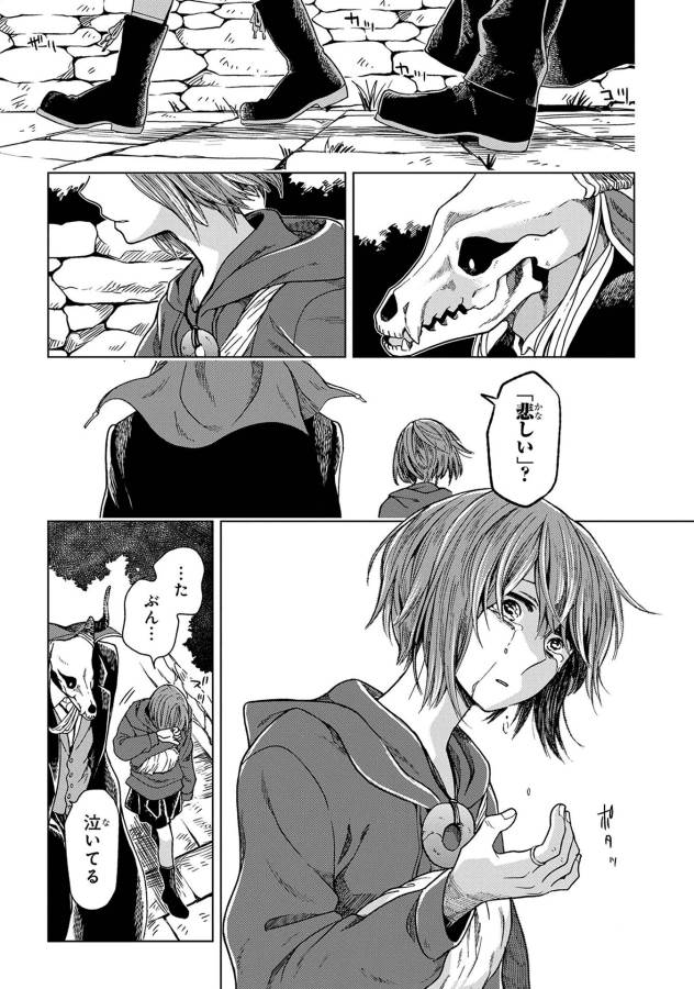Mahou Tsukai no Yome Chapter 22 34ページ