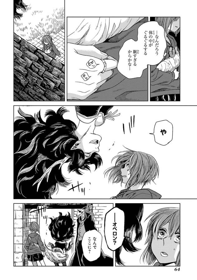 Mahou Tsukai no Yome Chapter 22 36ページ