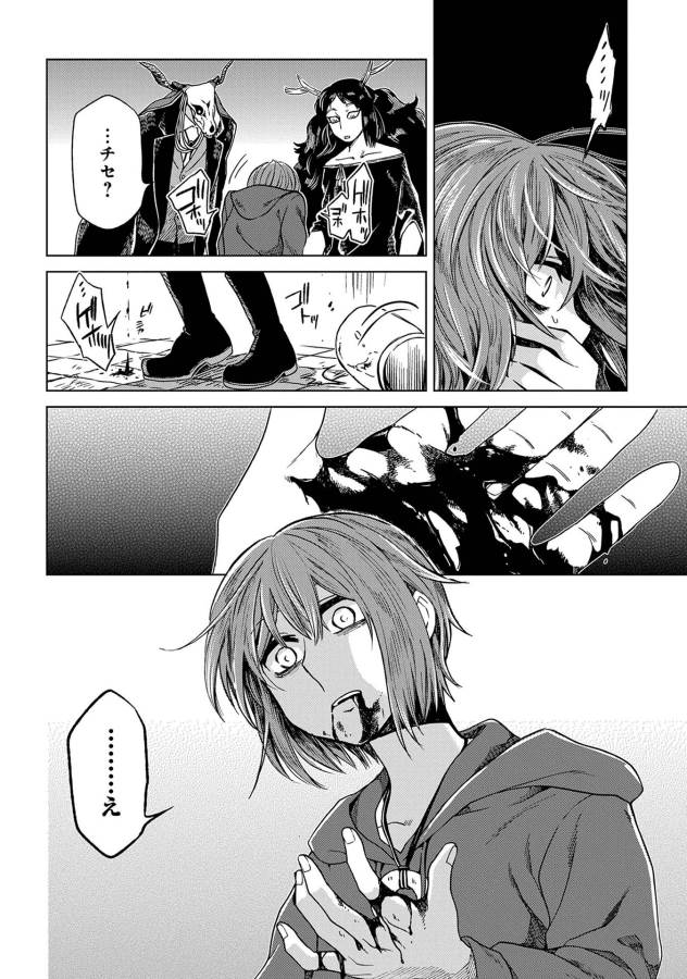 Mahou Tsukai no Yome Chapter 22 38ページ