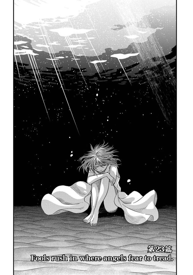Mahou Tsukai no Yome Chapter 22 40ページ