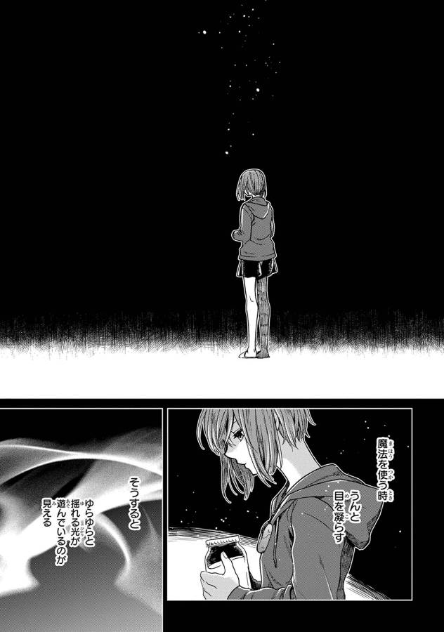 Mahou Tsukai no Yome Chapter 22 5ページ