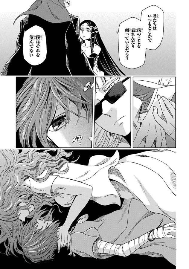 Mahou Tsukai no Yome Chapter 23 29ページ