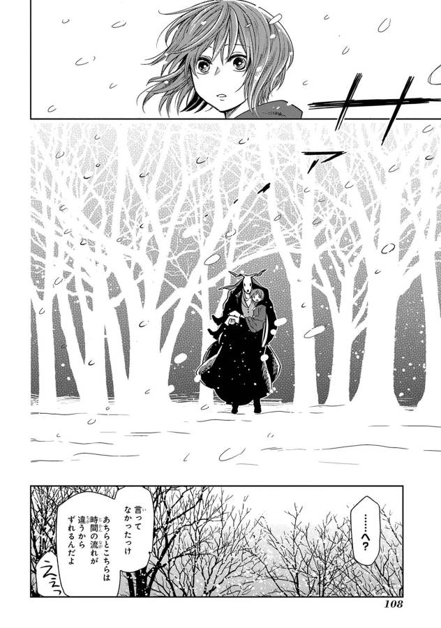 Mahou Tsukai no Yome Chapter 23 40ページ